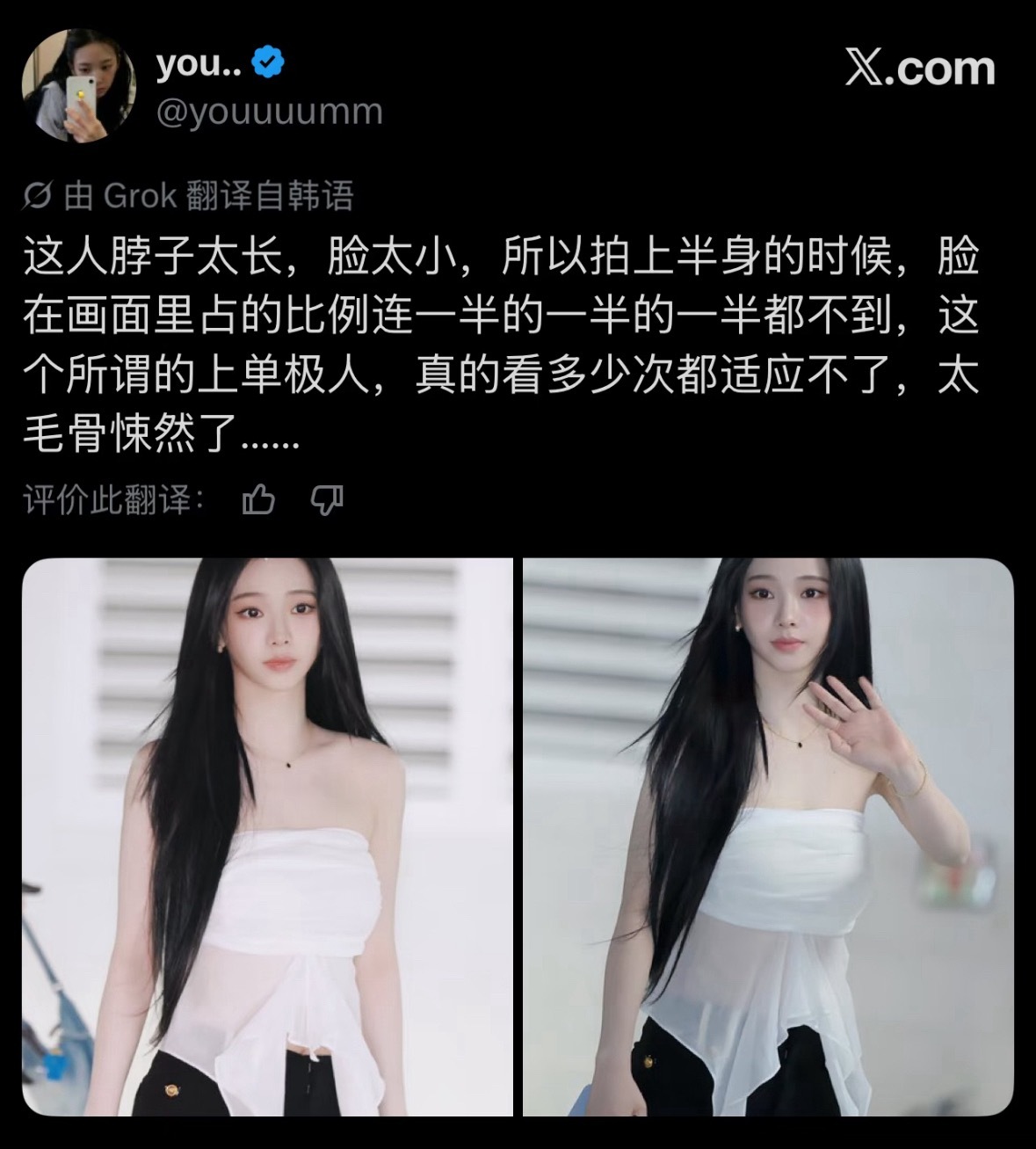 Karina展示天资 像剥了壳的新鲜荔枝….. 