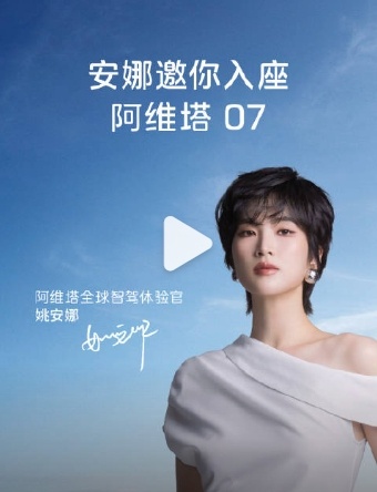 #阿维塔07正式上市# 有关注阿维塔07和智界R7的朋友吗？讲真这台车实力也很强