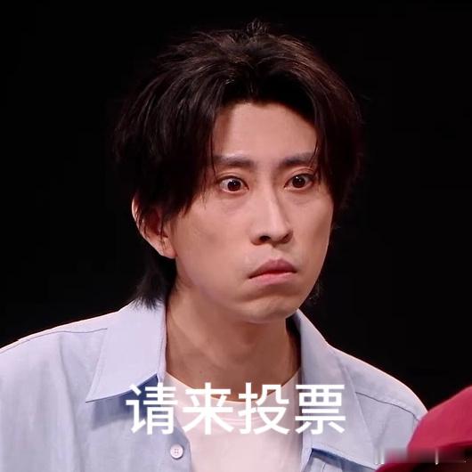 喜人技能袭榜好好玩喜人奇妙夜喜人的舞台需要你的一票，快来为他的辉煌时刻添砖加瓦！