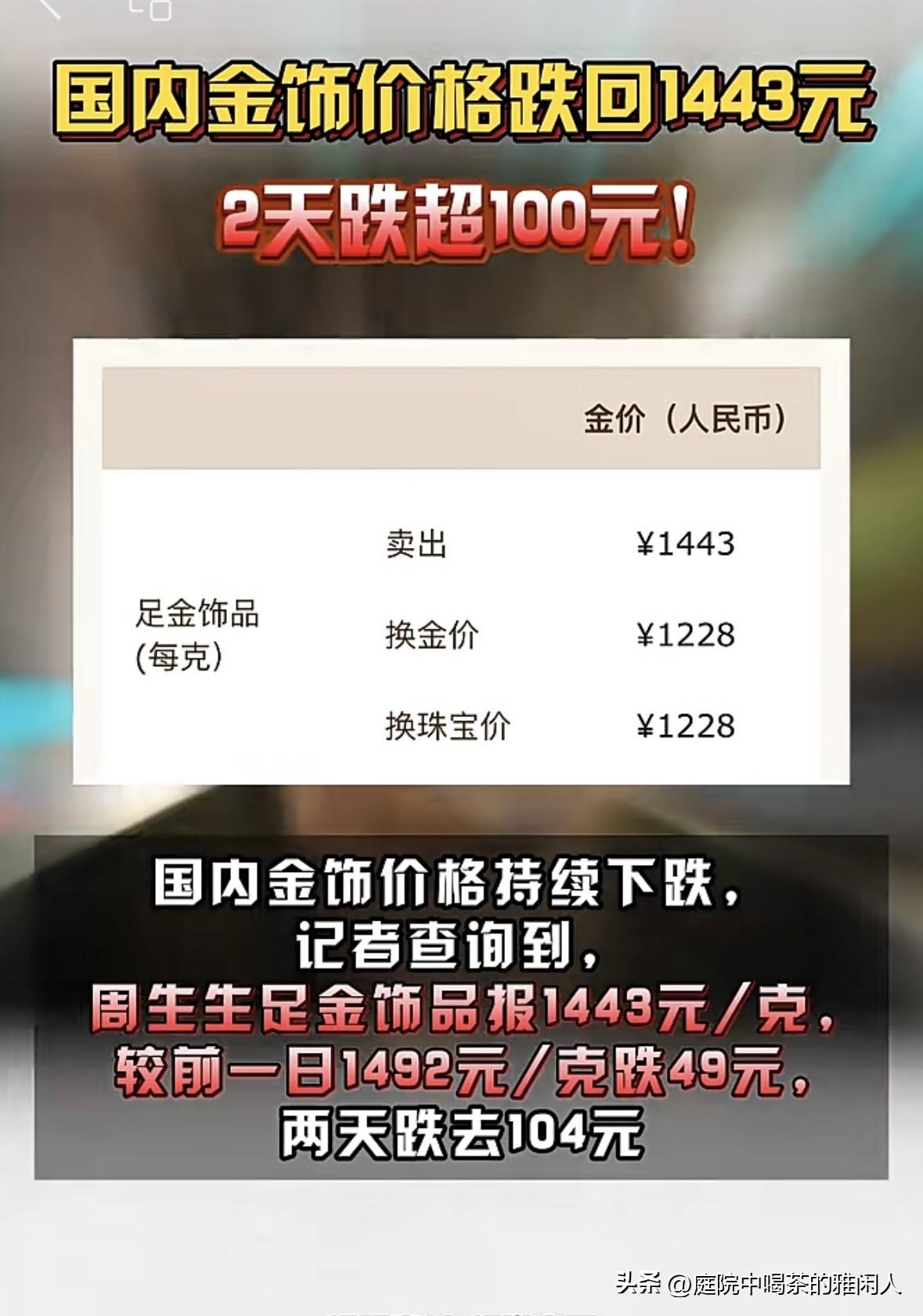 黄金现在都1045了，你们还在抄底吗？
我脑子里还停留在11xx的价位，半天没反