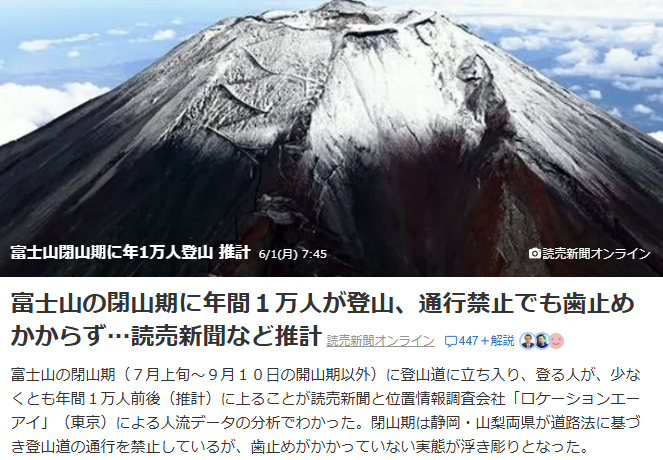 据读卖新闻与位置信息调查公司"Location AI"（东京）对人流数据的分析显