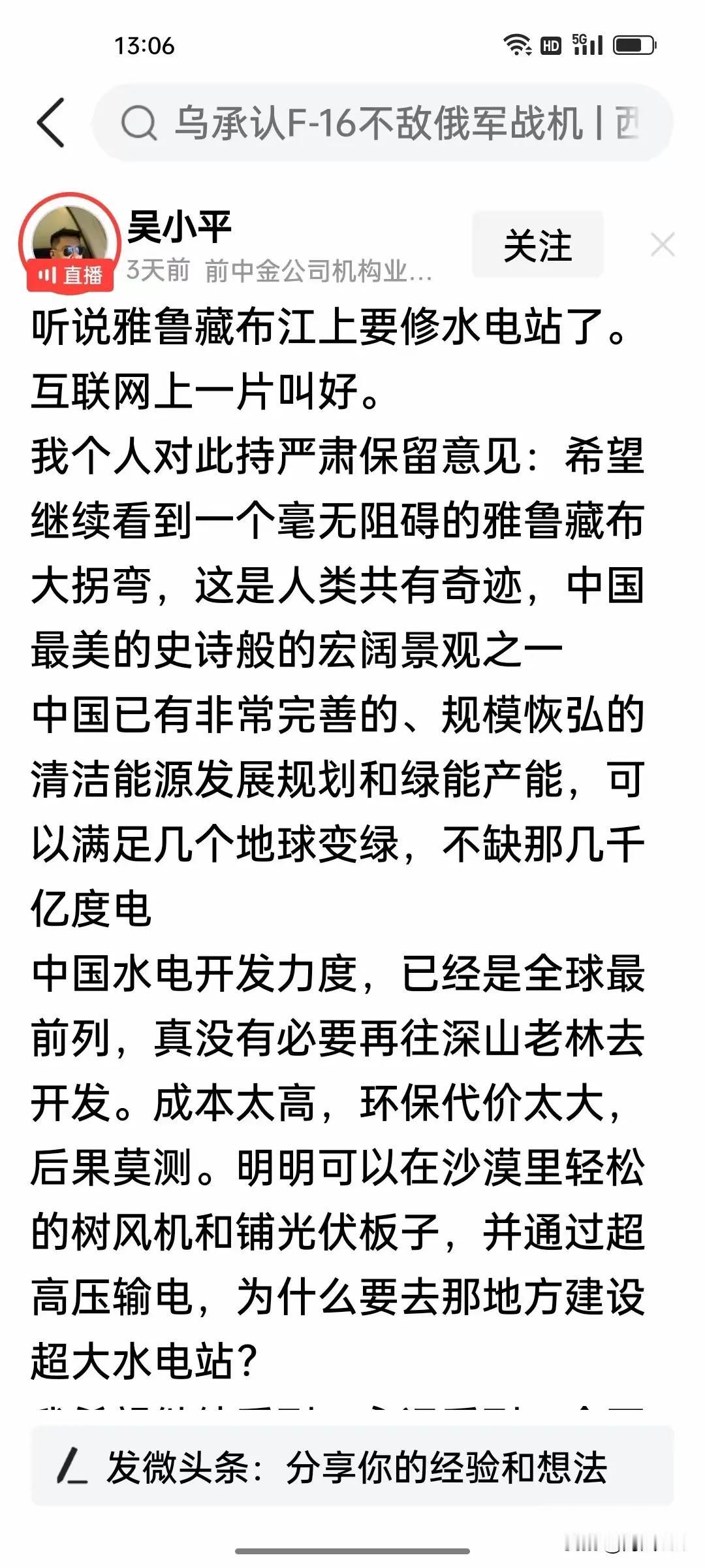 每个人都可以发表意见，特别是不同的意见，如果你的意见一致，那就是没有意见，可以不