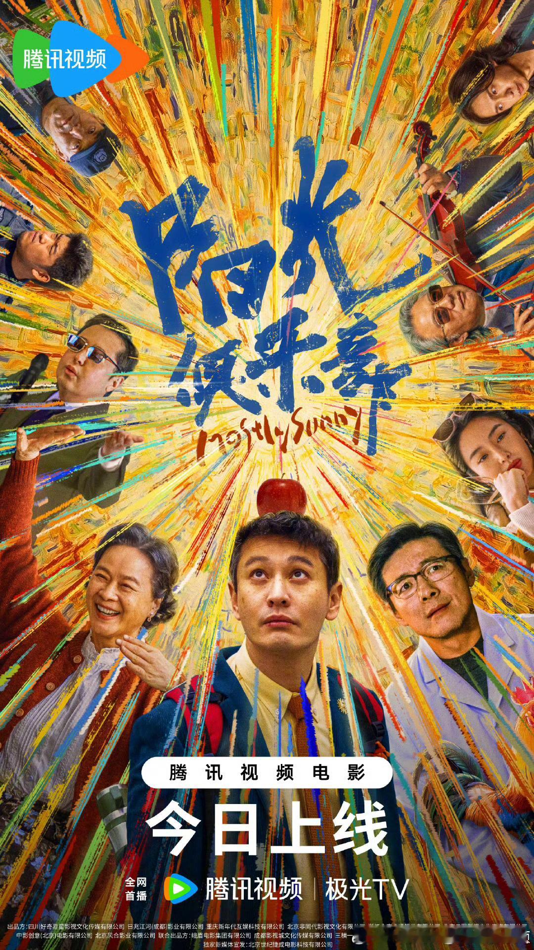 10月上映的电影定档今日上线网播。魏书钧执导，黄晓明领衔主演，陆小芬、祖峰、贾樟