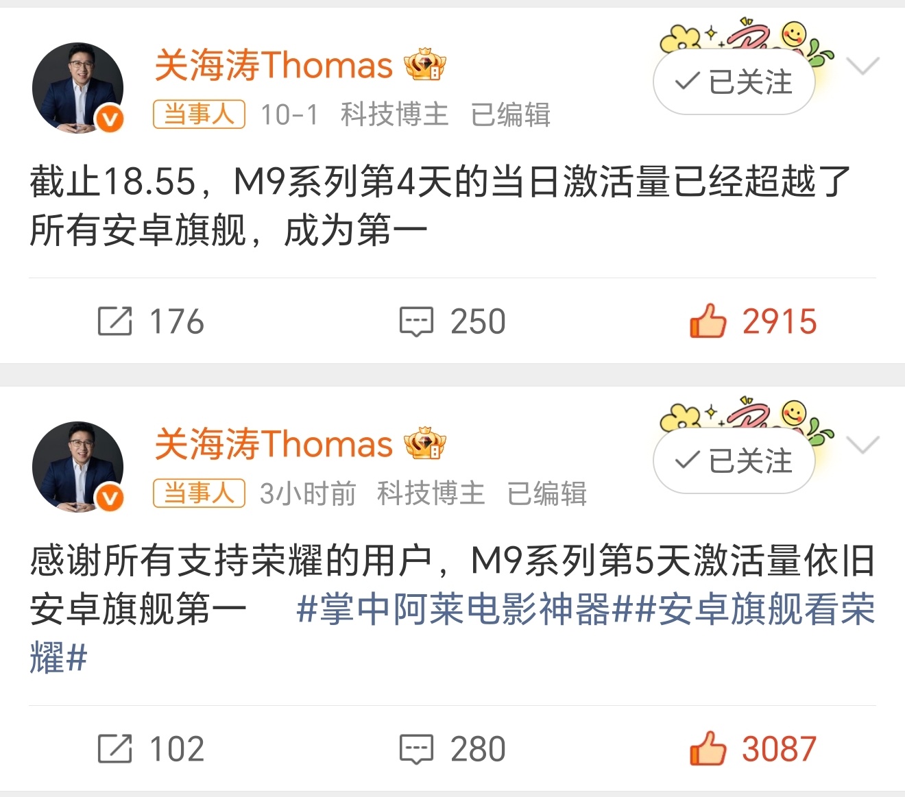 荣耀M9系列激活量连日登顶荣耀本就是影像短板，其他方面都很强，今年把影像做好了，