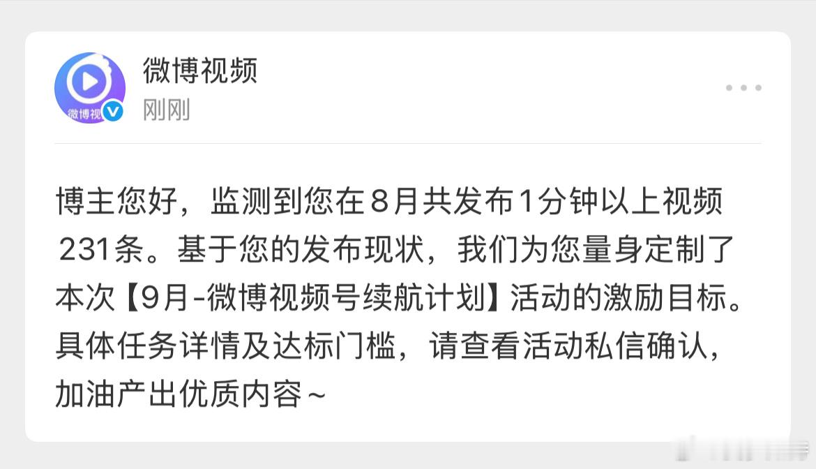 微博视频你要气死爸爸吗 ​​​