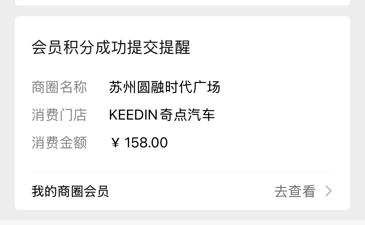 刚刚给MEGA洗了个车，158元，你那边春节洗车多少钱了