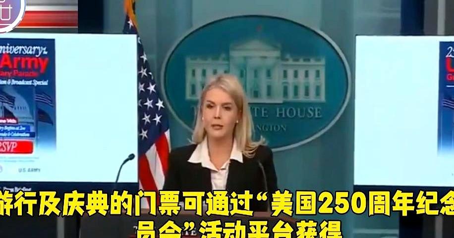 活久见，美国的阅兵居然要钱？
 
当美国总统特朗普决定将自己79岁生日与美国陆军