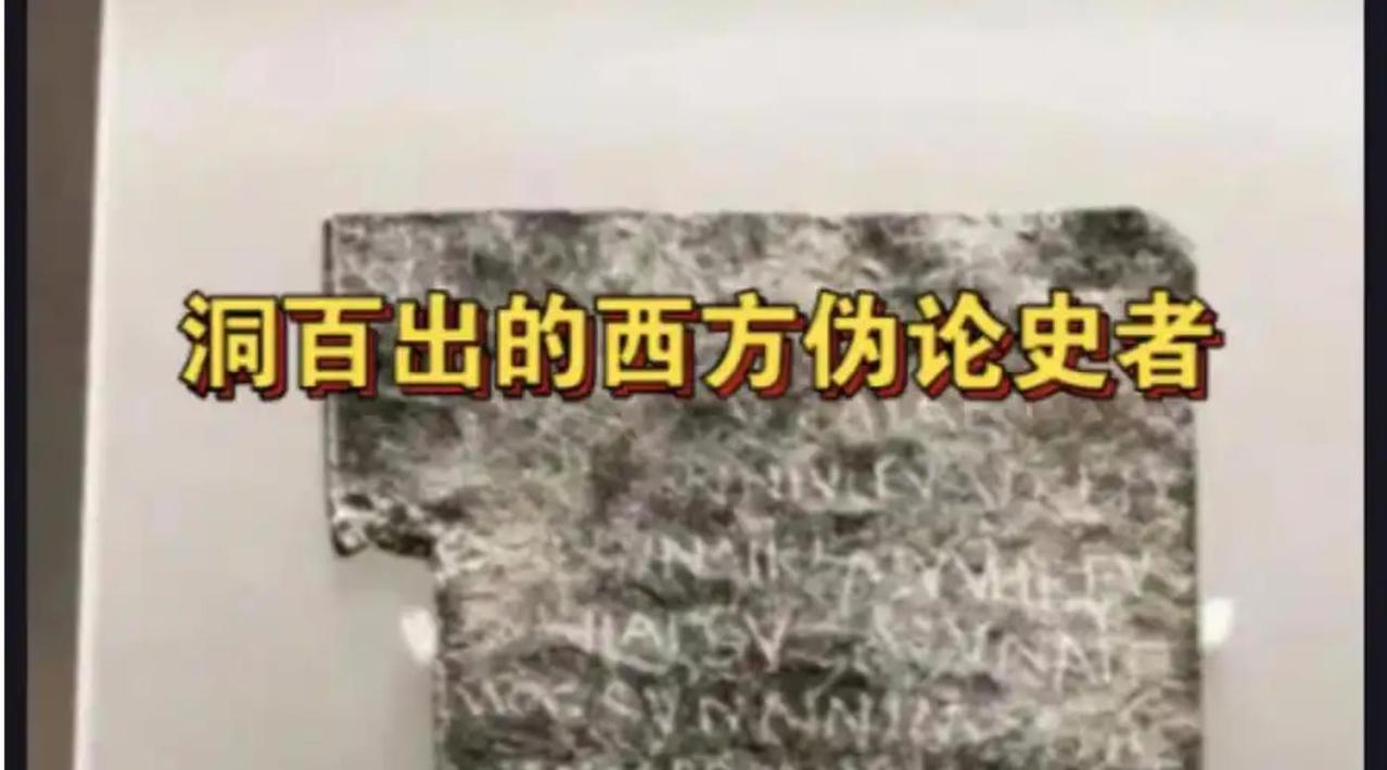 我记得好像有个外国的电视台专门导演了一部专门吐槽他们历史的节目，其中好像他们中世