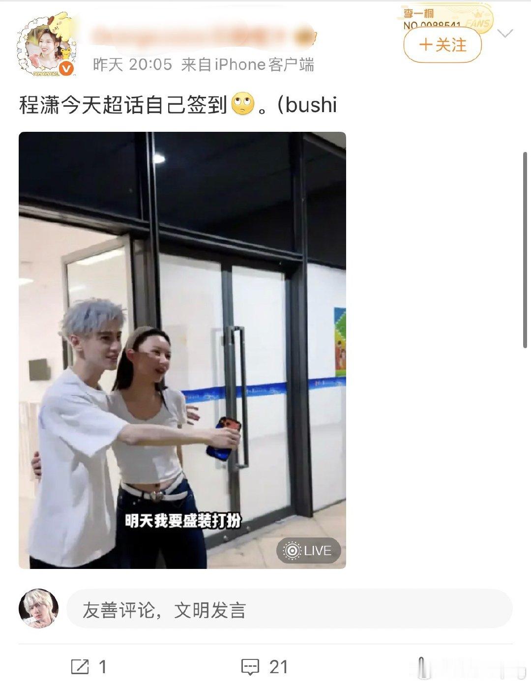二位当务之急就是各有各的梦唯需要哄🌹🌹🌹 
