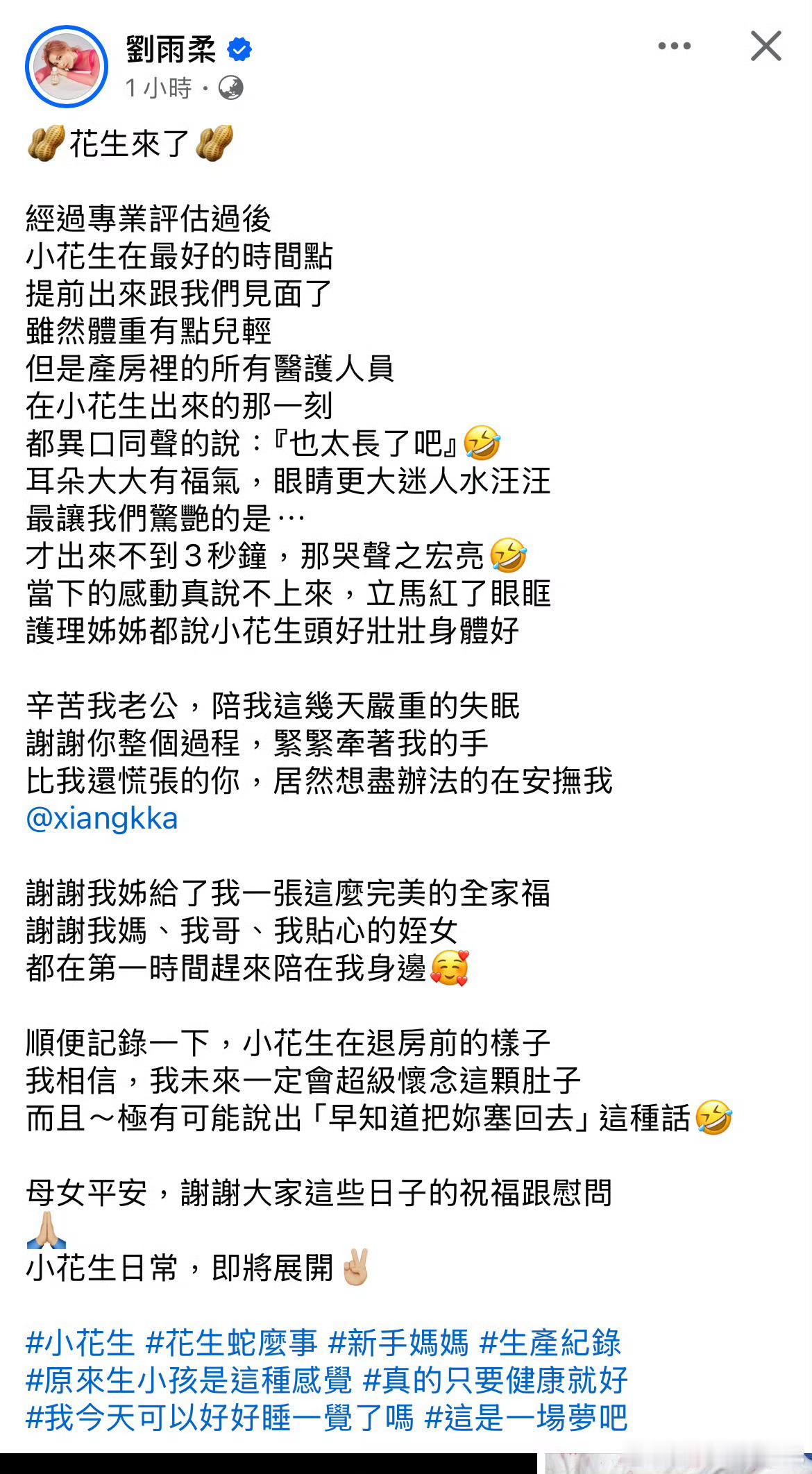 刘雨柔生女刘雨柔产女 刘雨柔生了，生了个女儿，母女平安 ​ ​​​