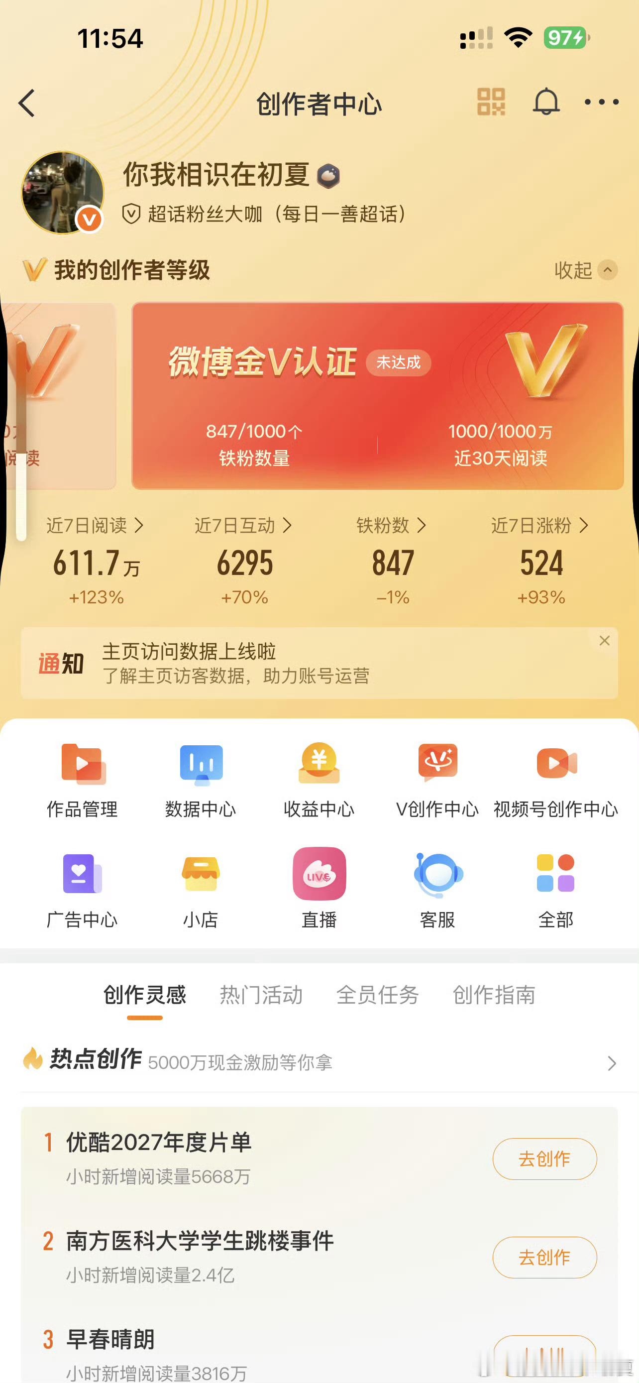 饭圈扩关[超话]差铁红，🈷️三天成铁不雷jjy ​​​