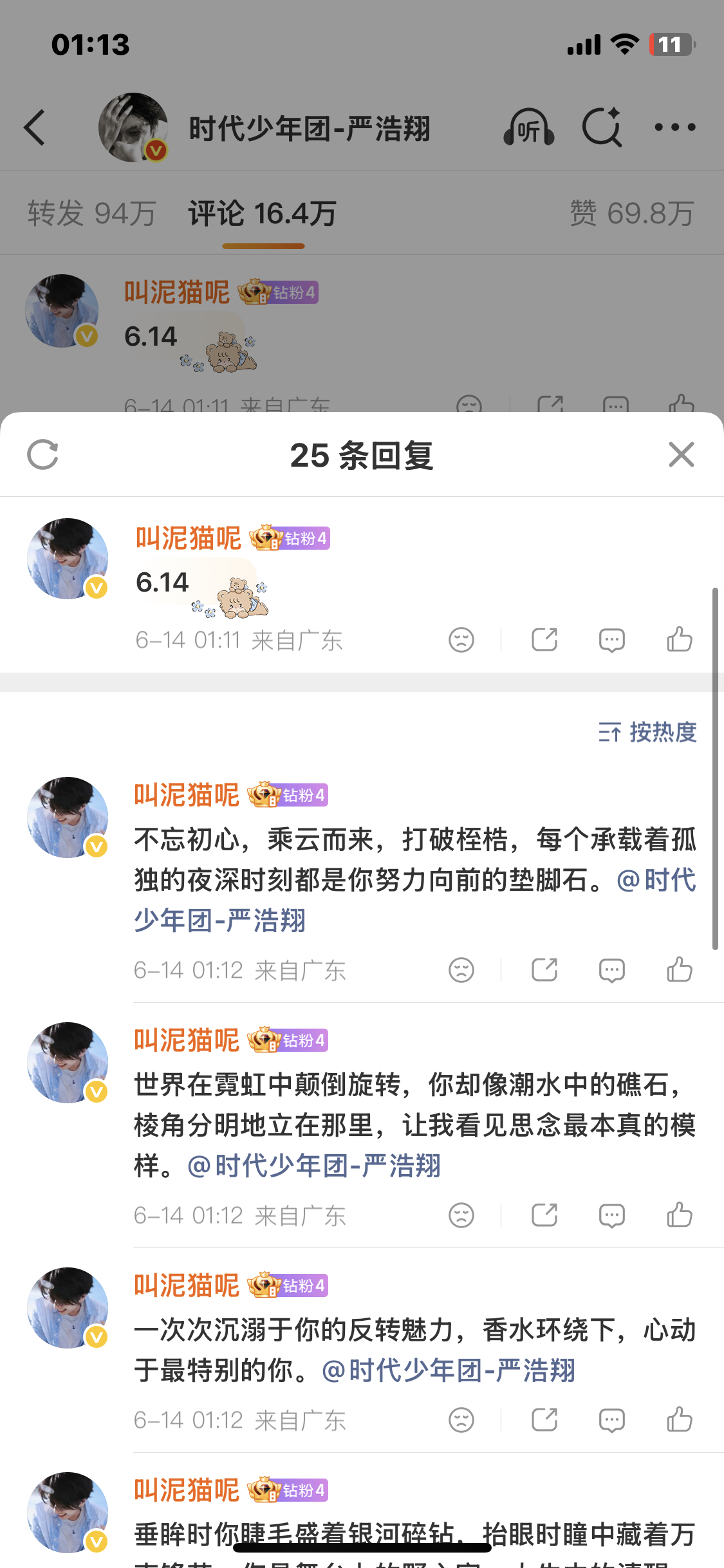 6.14积水成渊✔️ 专栏 · ⌯•͈ᴗ•͈⌯ಣ