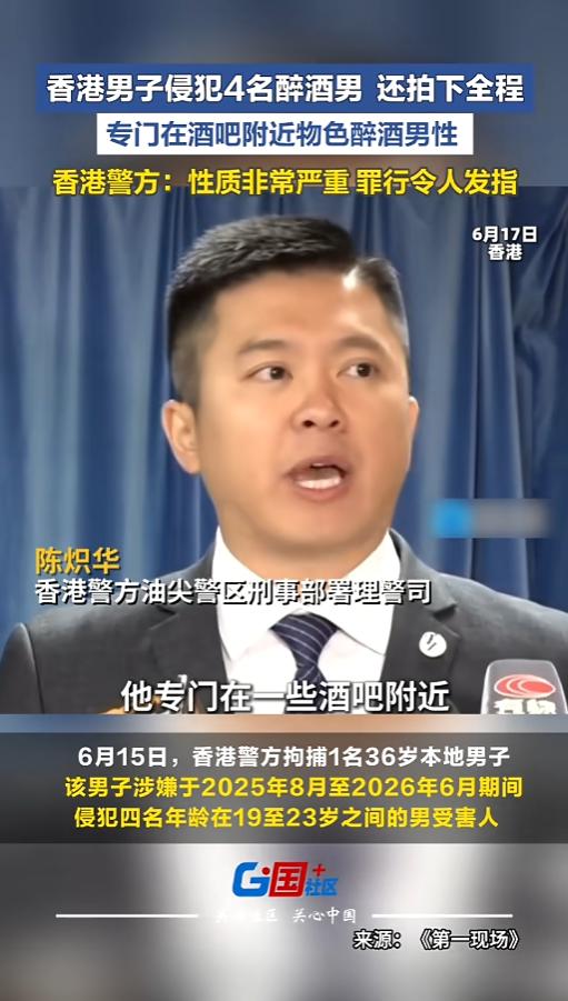 “这口味也太重了！”6月15日，香港，当地警方抓住了一名36的男性犯罪分子，他的