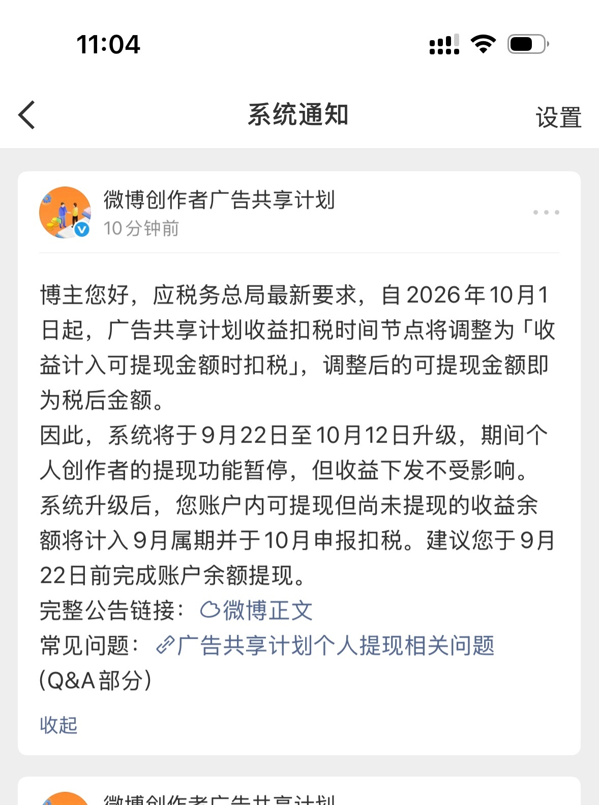 今年的收益本来就缩水一半了还弄这些… ​​​