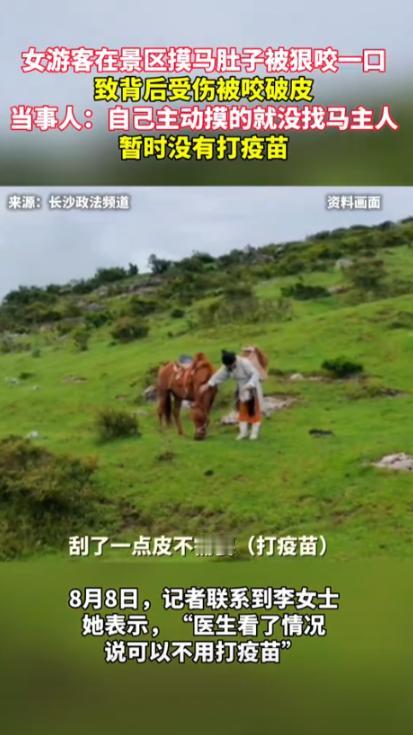 在贵州毕节，一名女子在景区游玩时看到一匹马在吃草，便走近准备拍视频，结果，她忍不