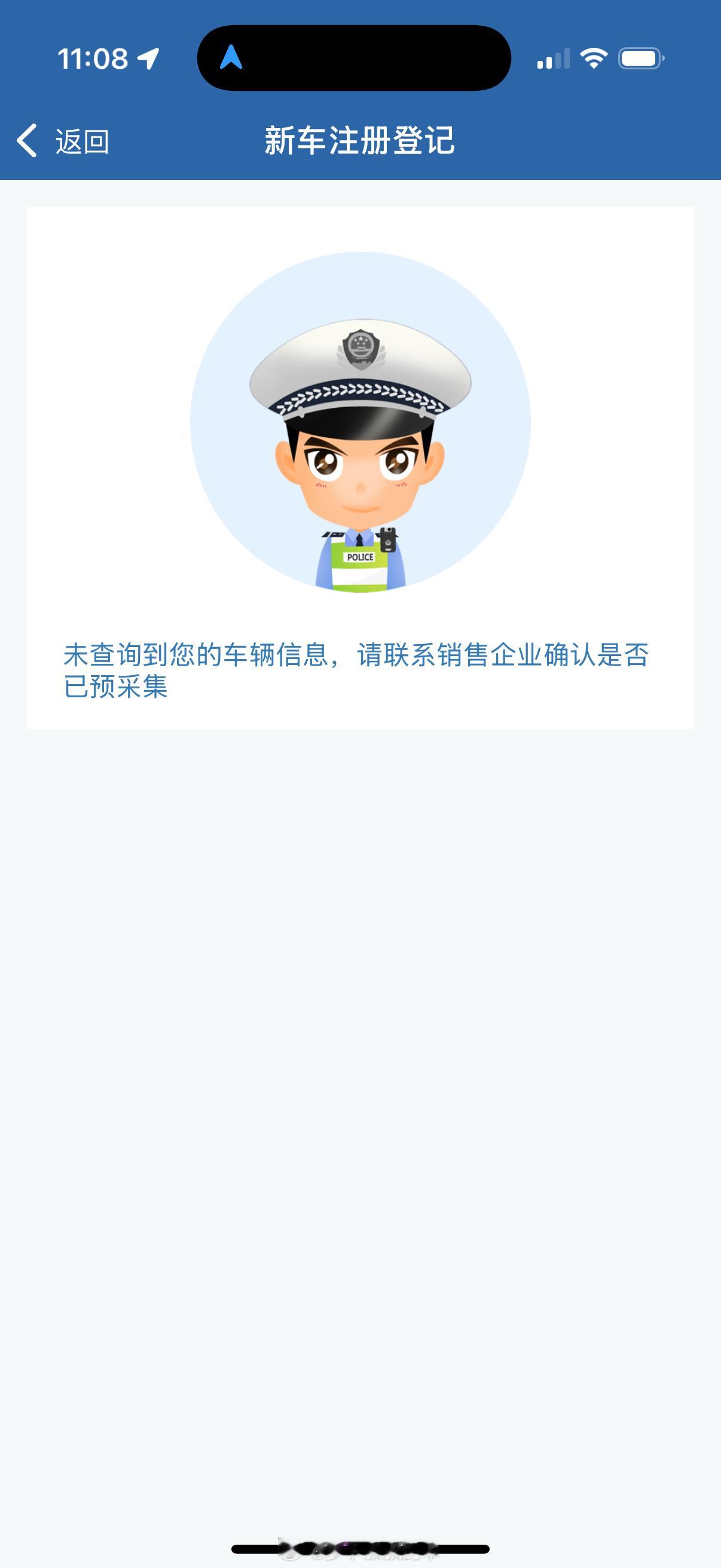 铂智3X准备上牌，线上预选没看中号码，自编的也一个都不行，也只能去线下排队了，但