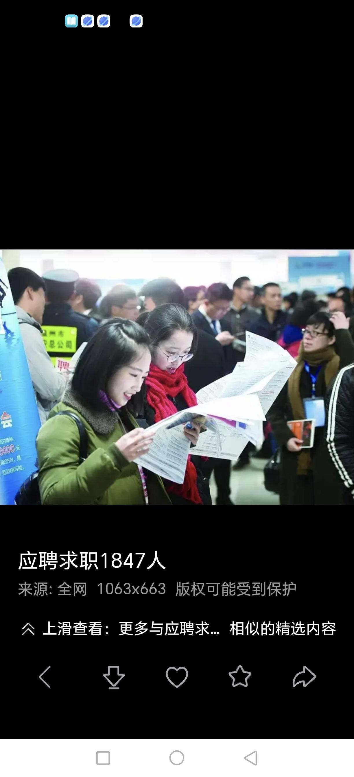 又一个大瓜！
18人进面试，99分学霸团全军覆没，75分垫底组集体上岸，这事你敢