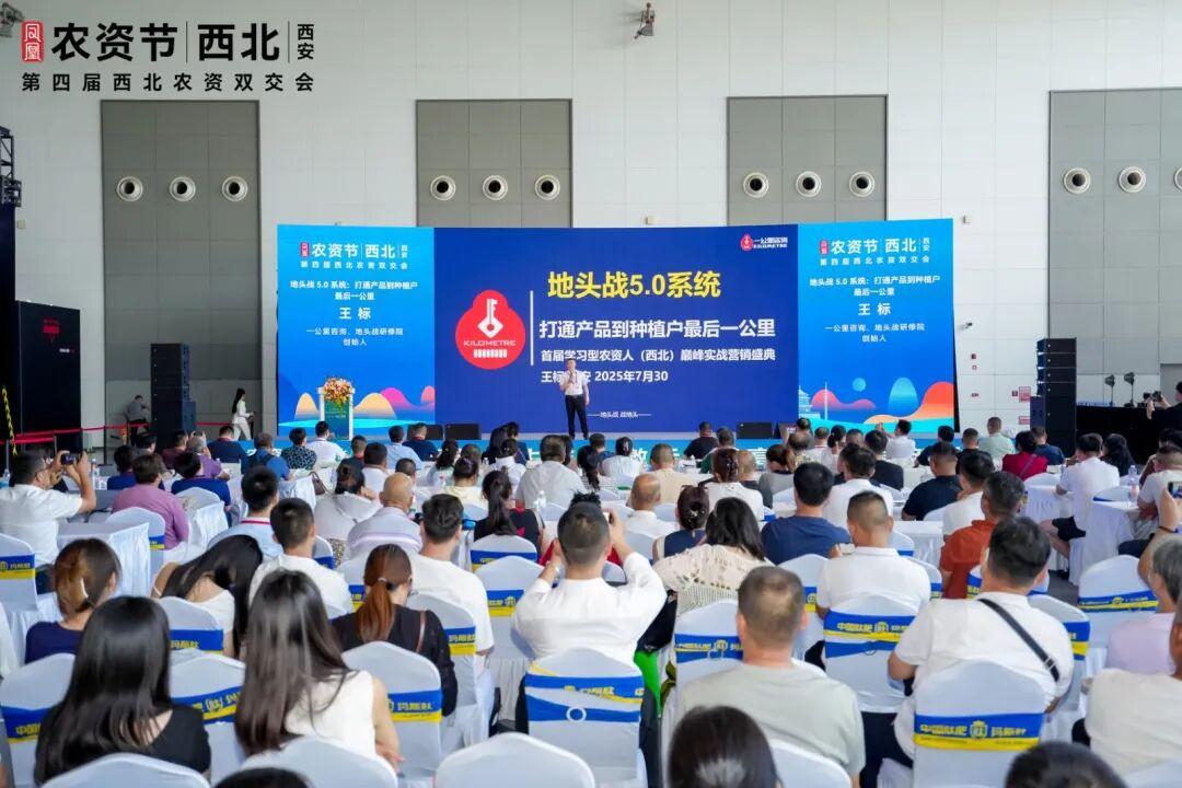 AI数字人+农资营销！种业人学起来
农资营销怎么跟上时代？7月30日—31日，西