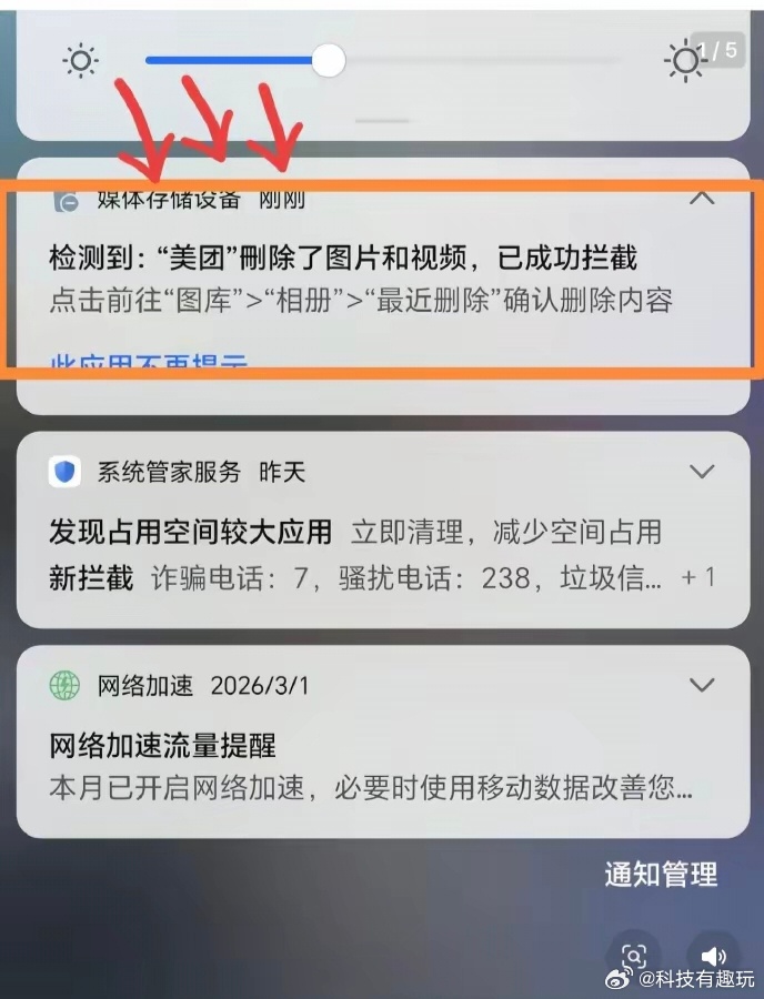 App为什么能随便删我相册用户的隐私和数据安全是底线，现在好多App权限都越界，