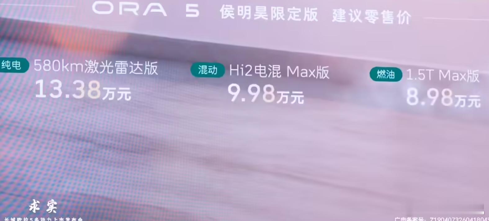 长城欧拉 5 混动版、燃油版价格权益速览 看起来很适合女性朋友购买其实尾巴君也喜