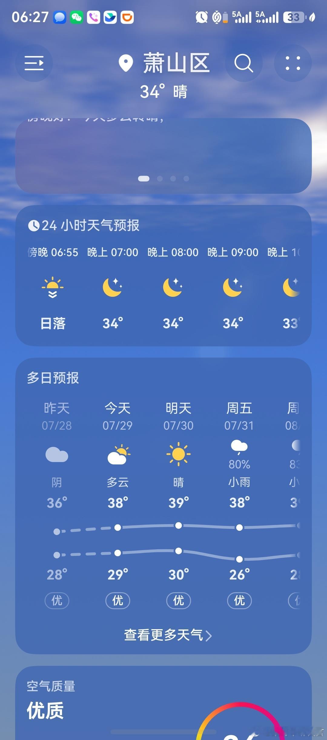 杭州比广州热多了 杭州·杭州大会展中心