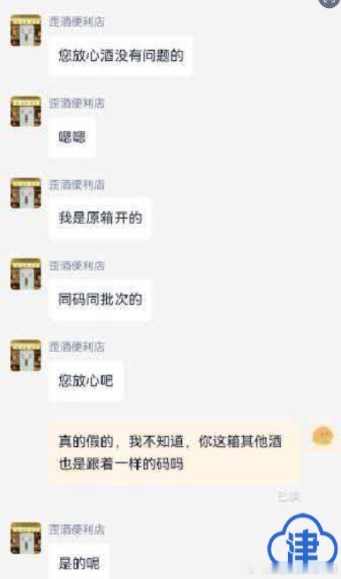 平台让消费者自证假酒太荒唐来吃瓜！商家售卖假酒，平台不担监管责任，反倒要求买家自