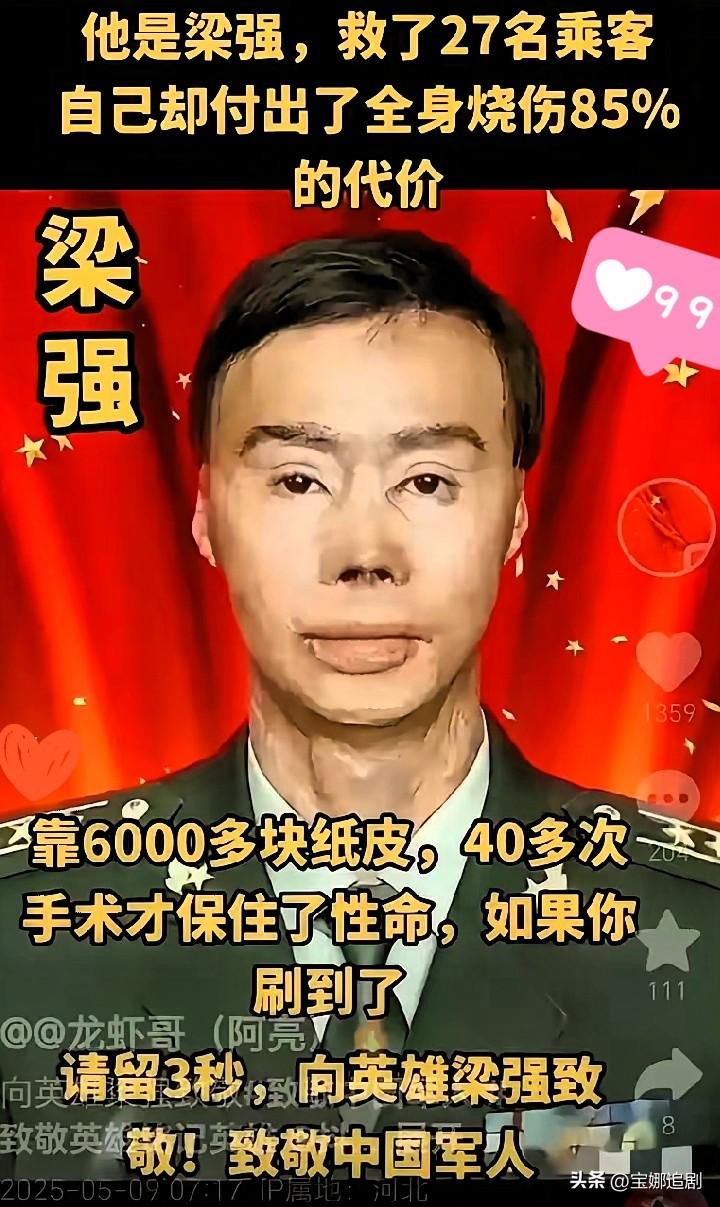 1995年，战士梁强探亲归队，一眼识破客车司机违章用内胎装汽油直流供油，点火即燃