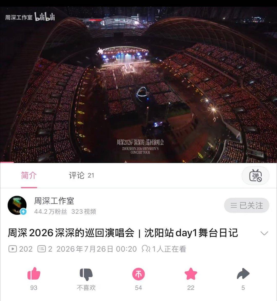 周深 📣  7.26柿子更新  📣柿子各平台更新了深深舞台日记，米子们快来完