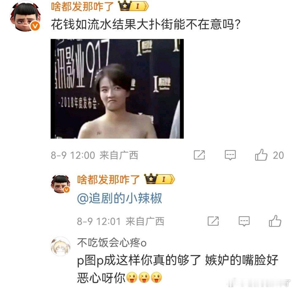 没p图[举手]确实嫉妒她，嫉妒她演🧟不用道具[举手] ​​​