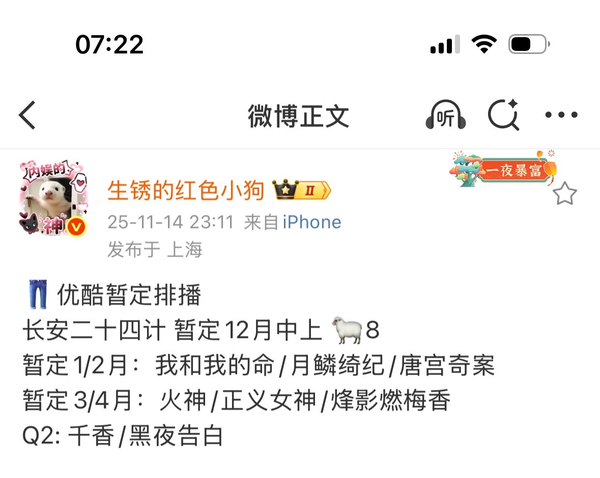 时隔n月 排播🍉终于又有溜《烽影燃梅香》和《千香》两香的了 流泪了