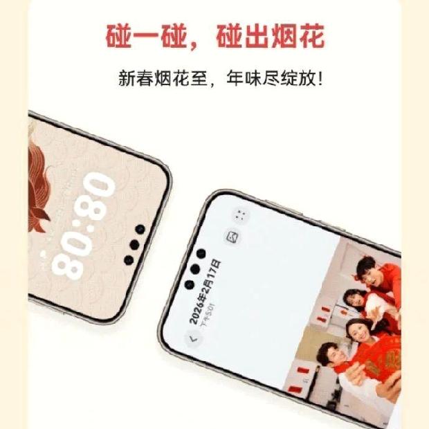 鸿蒙6新春炸场！马年签名+拜年视频一键成片
 
华为用户狂喜！HarmonyOS