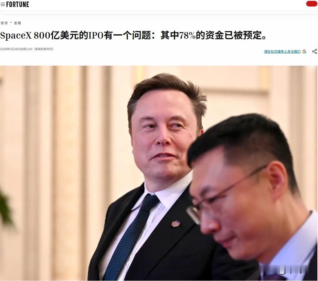 SpaceX 上市圈 800 亿，但有 600 多亿根本不归你

最近 Spac