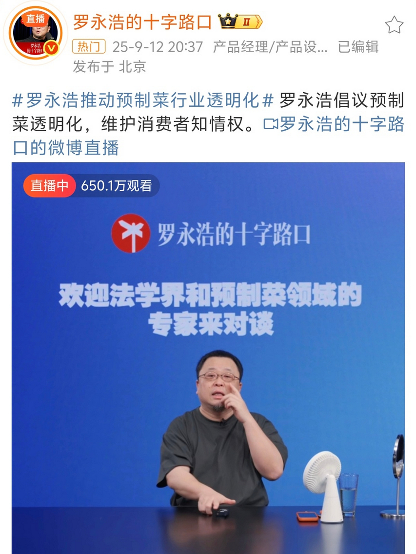 蛰伏这么久，《真还传》也拍完了。做手机之前那个咋咋呼呼、凡事较真的罗永浩又回来了