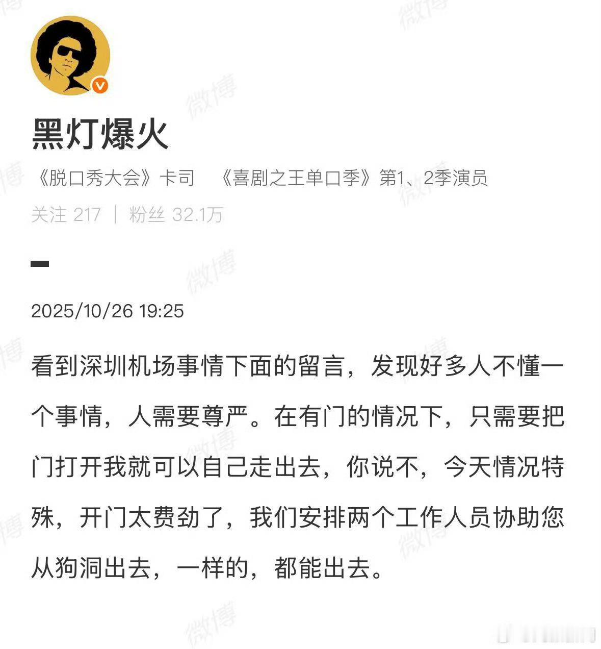 正常人走的也是那个通道啊……正常人还没有一堆人帮忙呢，怎么就成狗洞了[无聊]盲人
