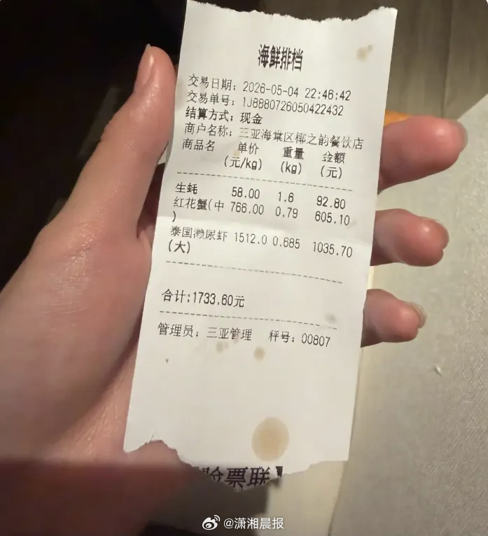 #三亚文旅回应皮皮虾事件#【#三亚多部门回应皮皮虾事件#】5月4日晚，一游客在三