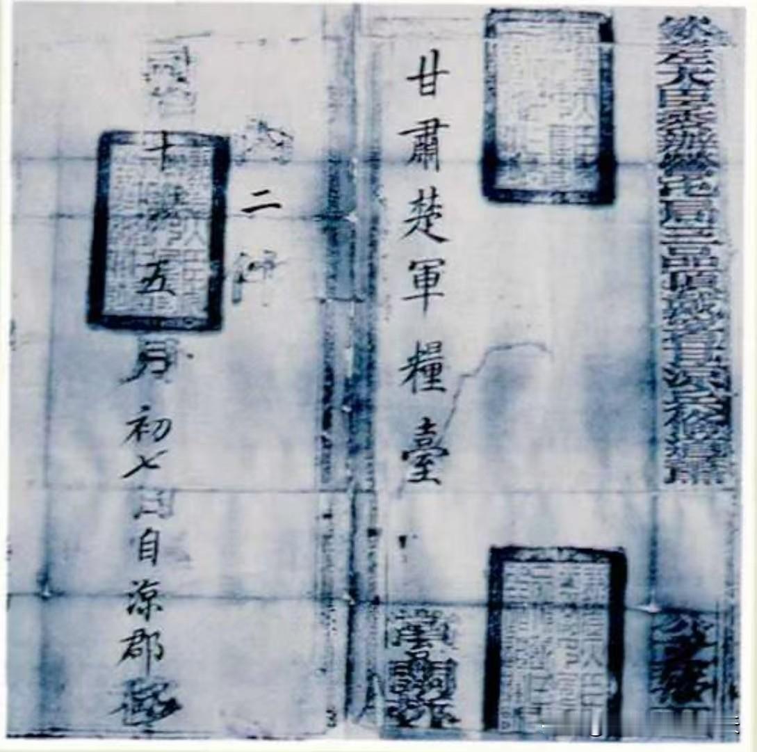 看文物说官制•清代的甘凉兵备道是什么官？
《兰州市志•邮政志》收录了一张清代驿站