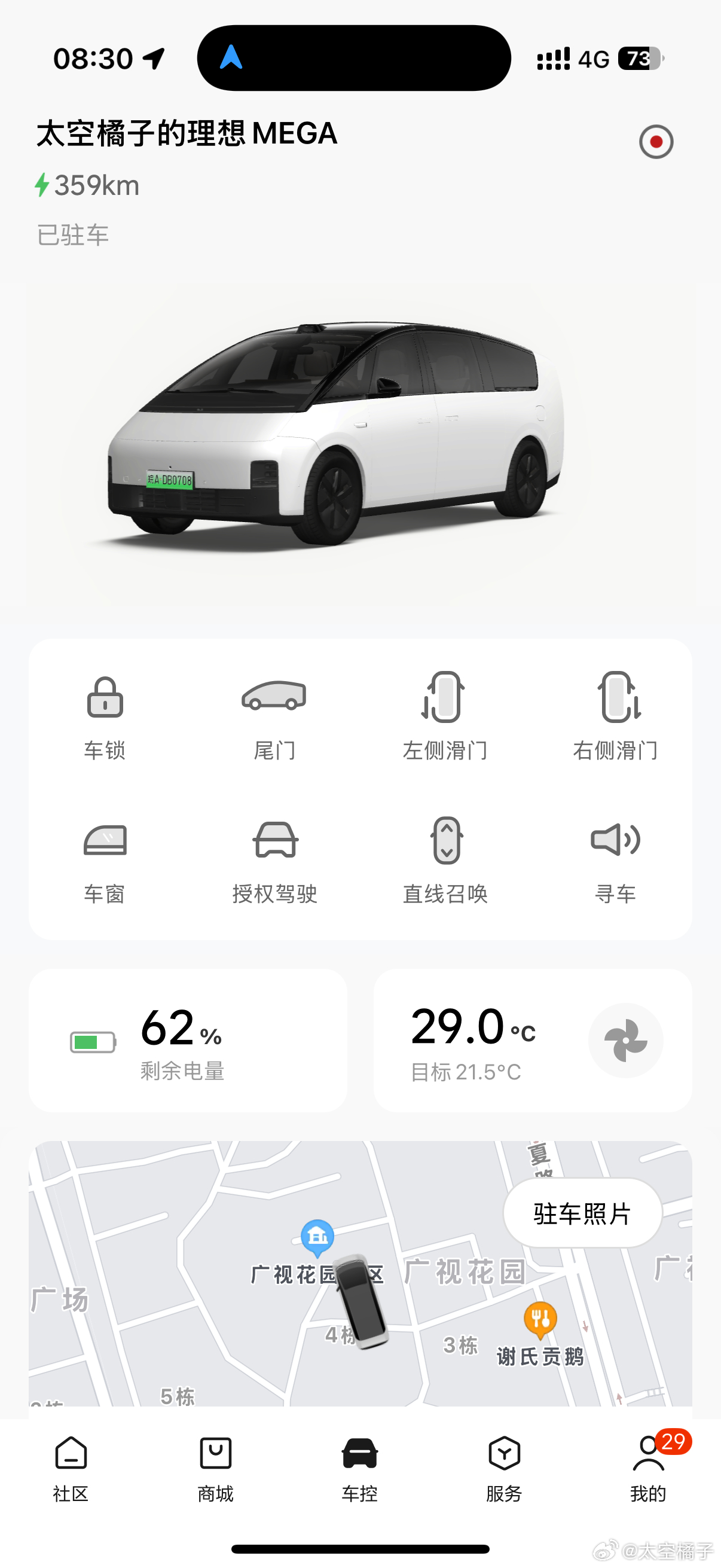 如果不是买了MEGA，我肯定会买i8，因为对我而言，i8性价比真的很高，说是Me