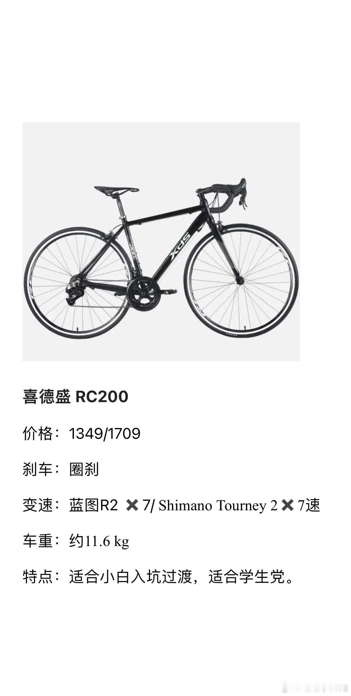 新手选车| 3500以内公路车推荐 一。适合学生党，新手小白入坑 过渡选择。\n