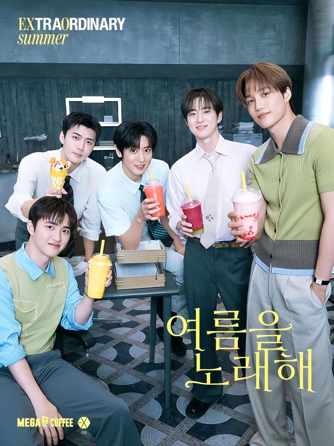 【请选择你的饮品男友 260709 megacoffee 更新】