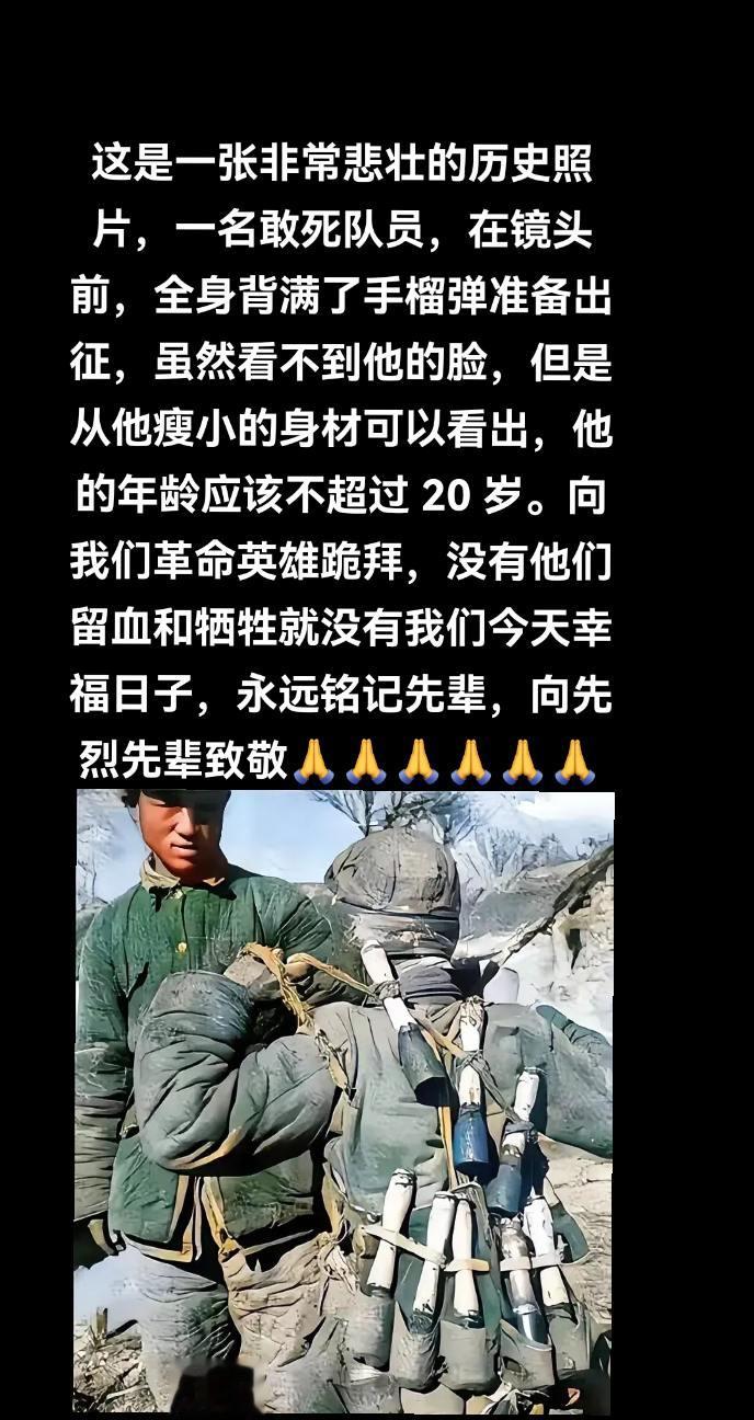 他们明知道一去不回依然没有退缩和畏惧让我们致敬英雄！致敬革命前辈🙏?...