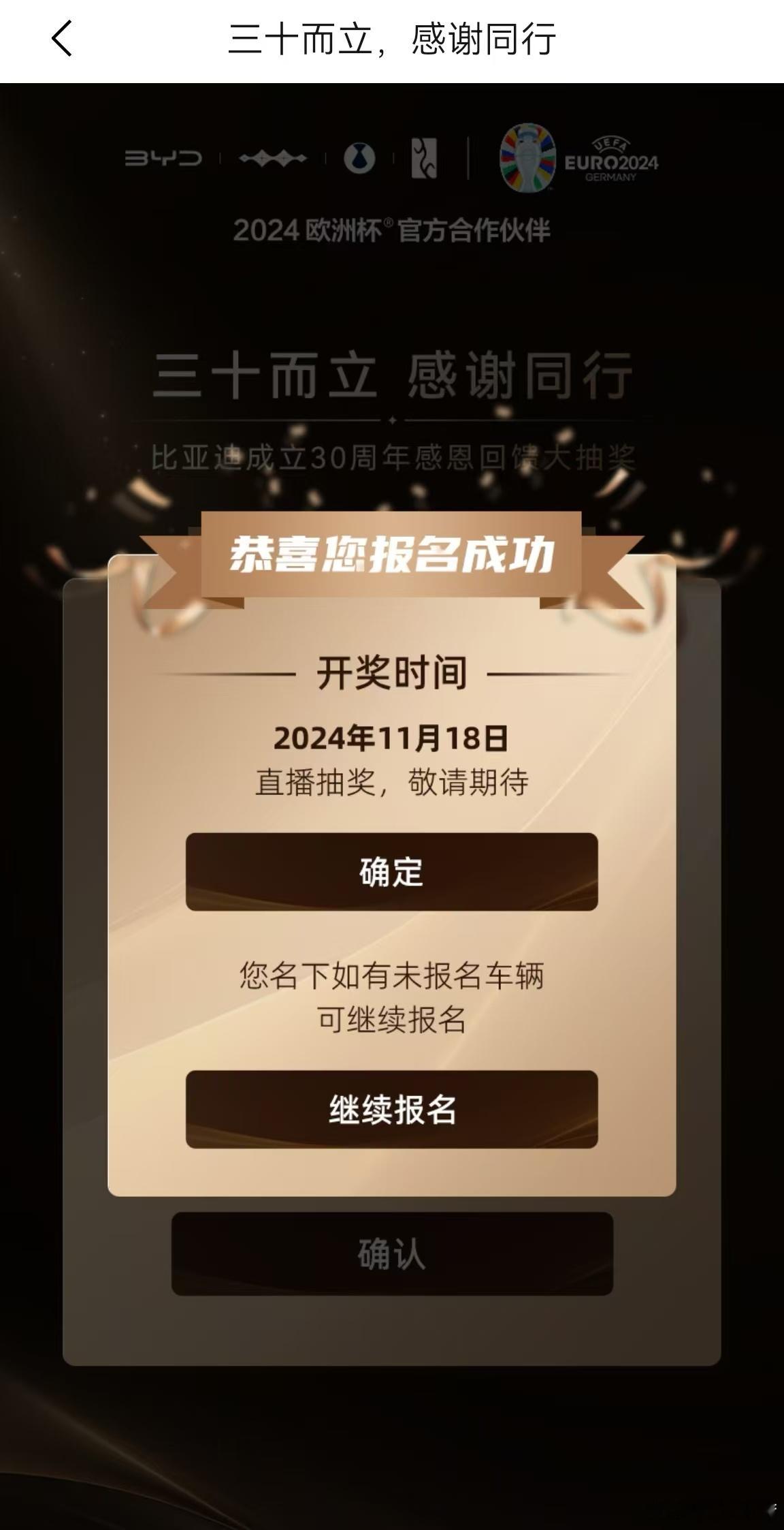 比亚迪的车主们别忘了报名抽奖。 ​​​