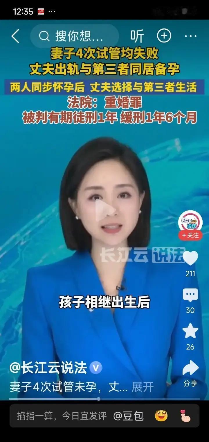 海南海口，一名男子和一名女子结婚后一直想要孩子，女子因为身体原因没法自然怀孕，只