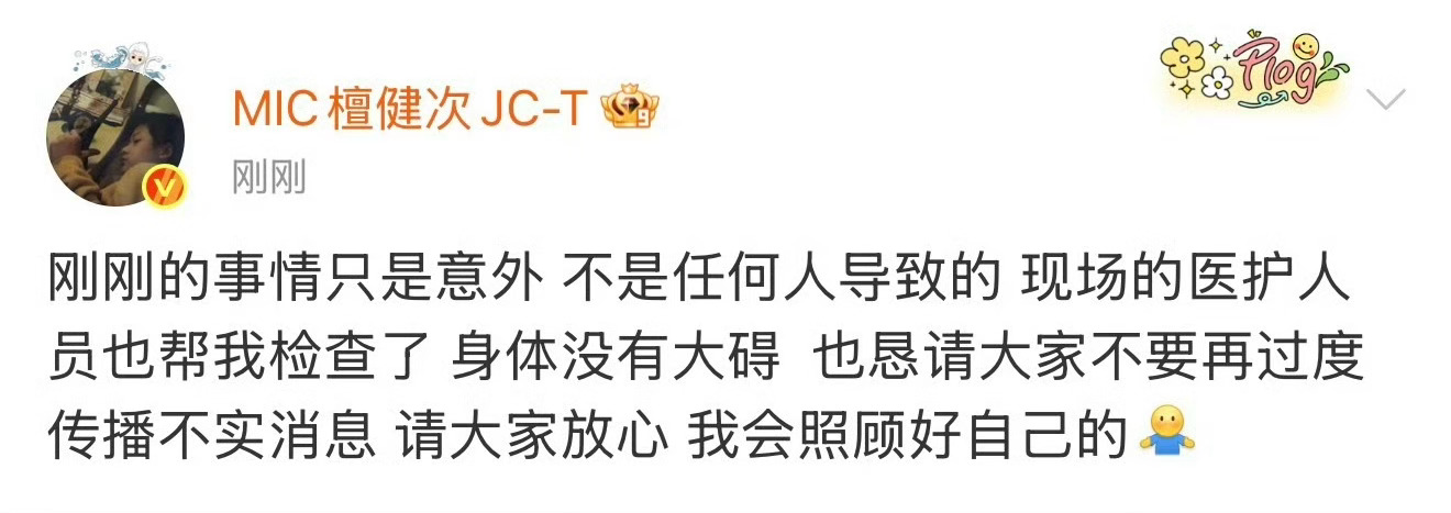 檀健次回应片场摔马，要是檀健次不这么说，估计剧组要被粉丝骂了！
