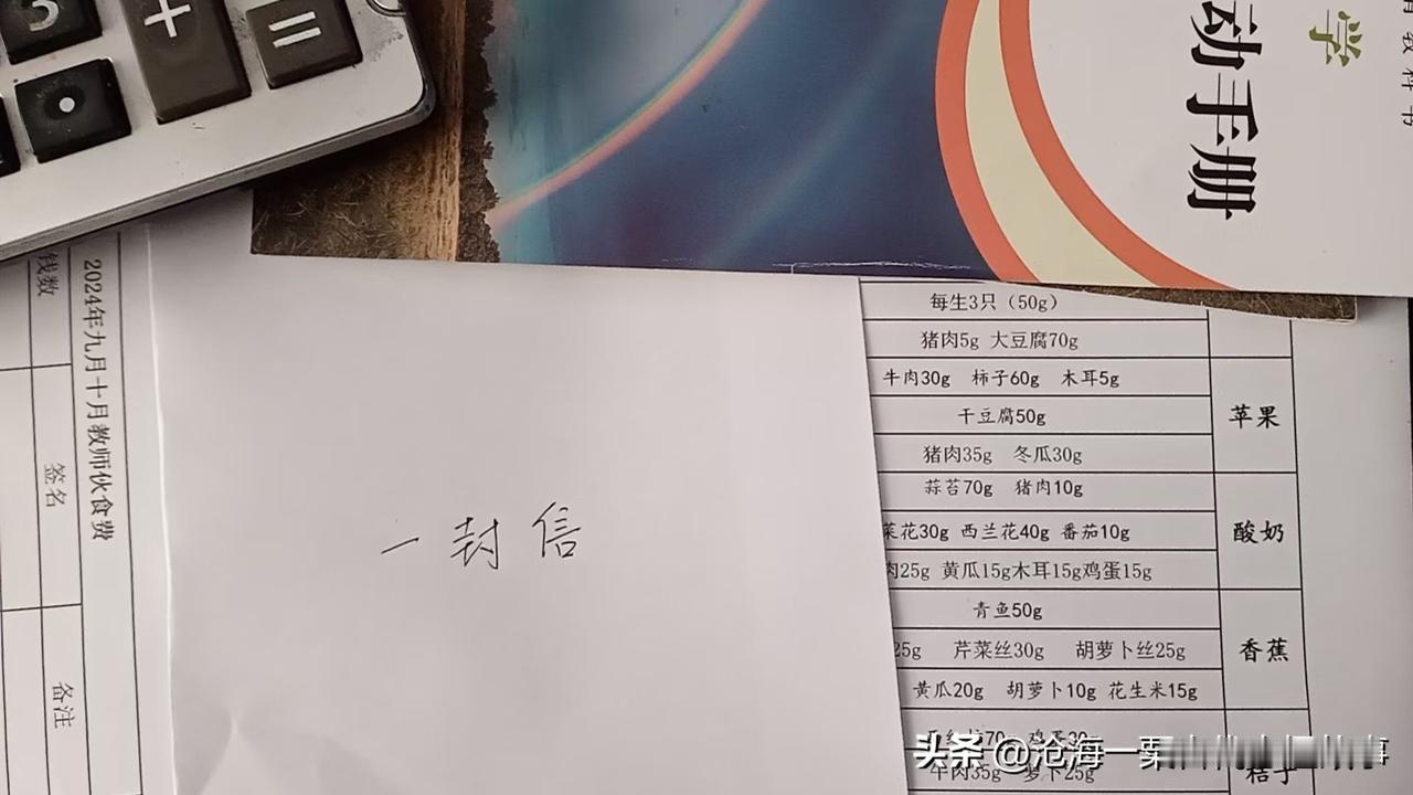 昨天有个朋友让我保管一封信，内容如下。
儿子，我今年总感觉身体不舒服，有些小事想