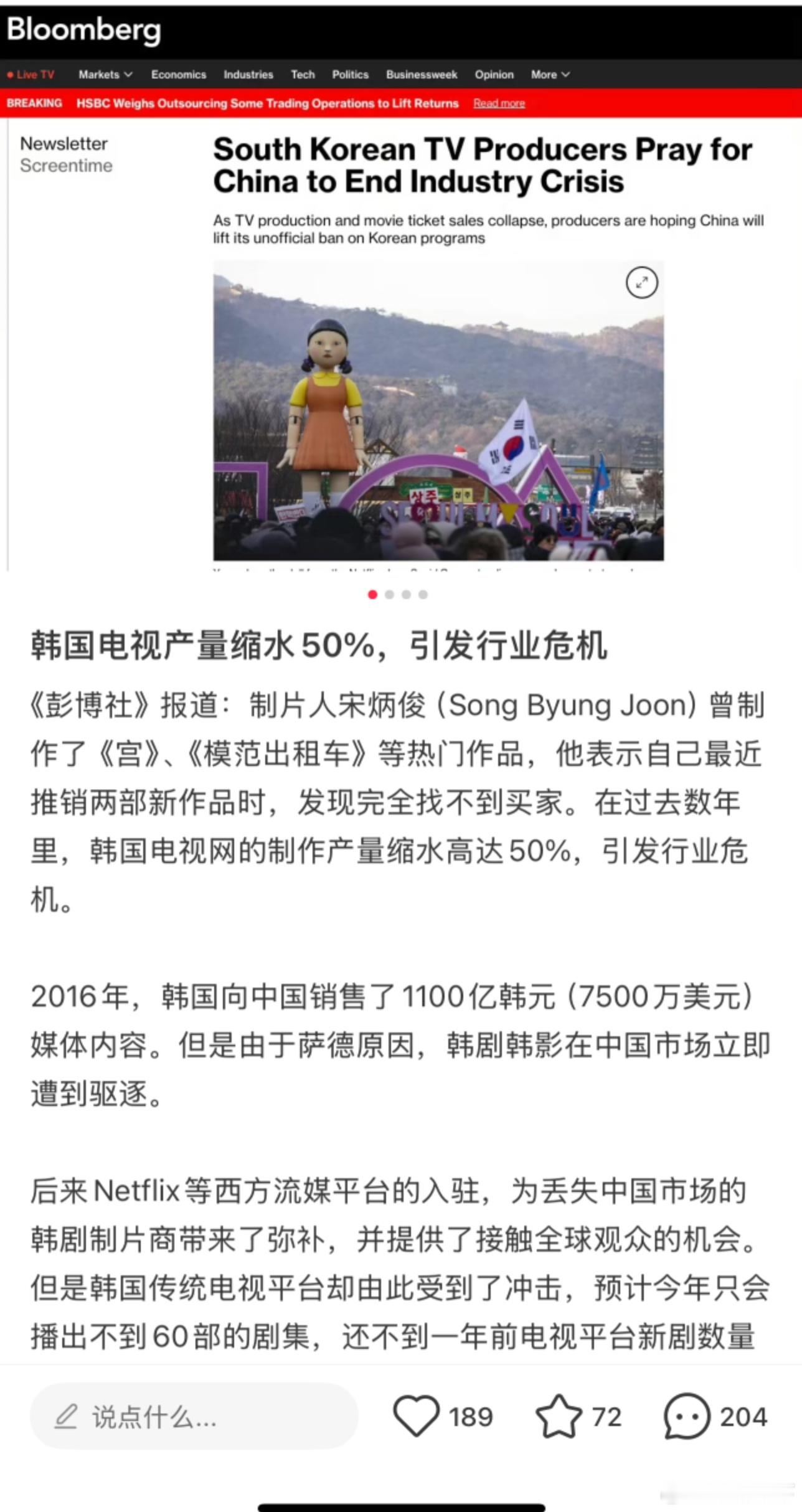 你们不觉得网飞带韩剧下坡的过程跟三大视频平台介入国产剧的过程很像吗。传统模式，电