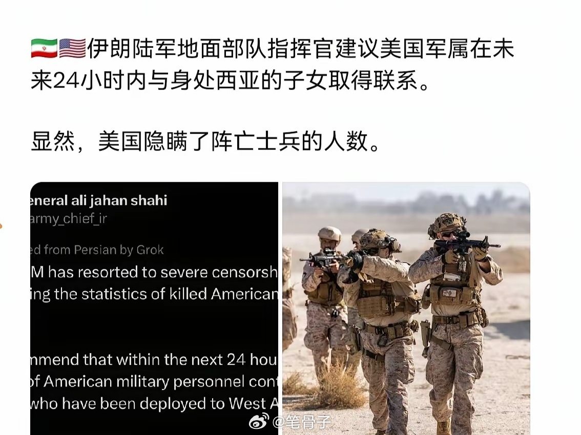 中东伊朗最新局势 伊朗“杀人诛心”喊话美军家属：赶紧联系你们的孩子，晚了就来不及