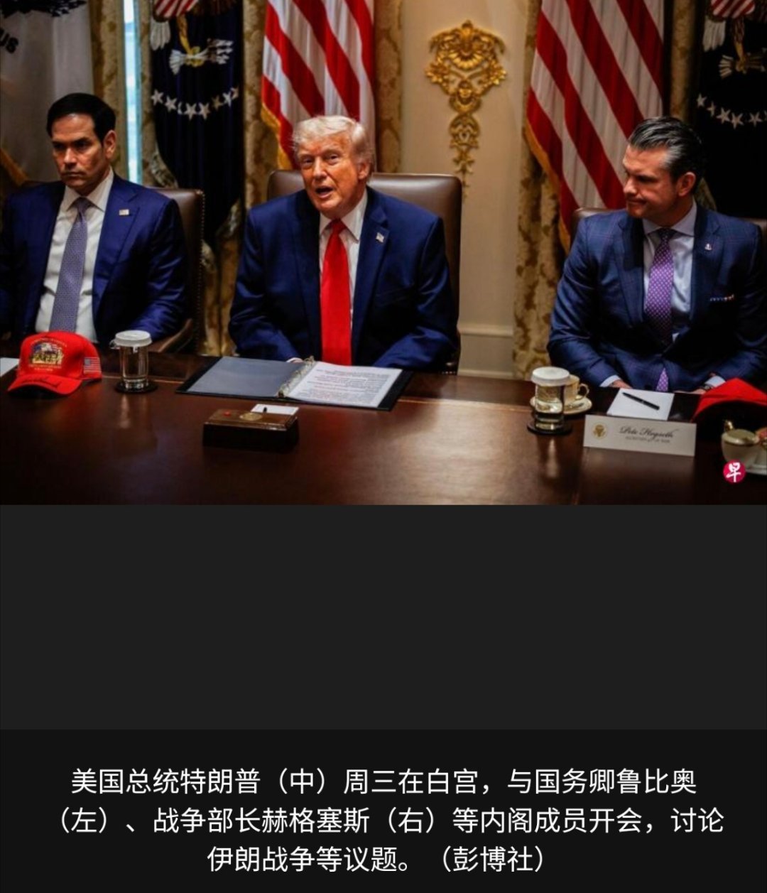 美以伊冲突 （华盛顿/德黑兰综合电）美国总统特朗普强调，霍尔木兹海峡不归任何人管