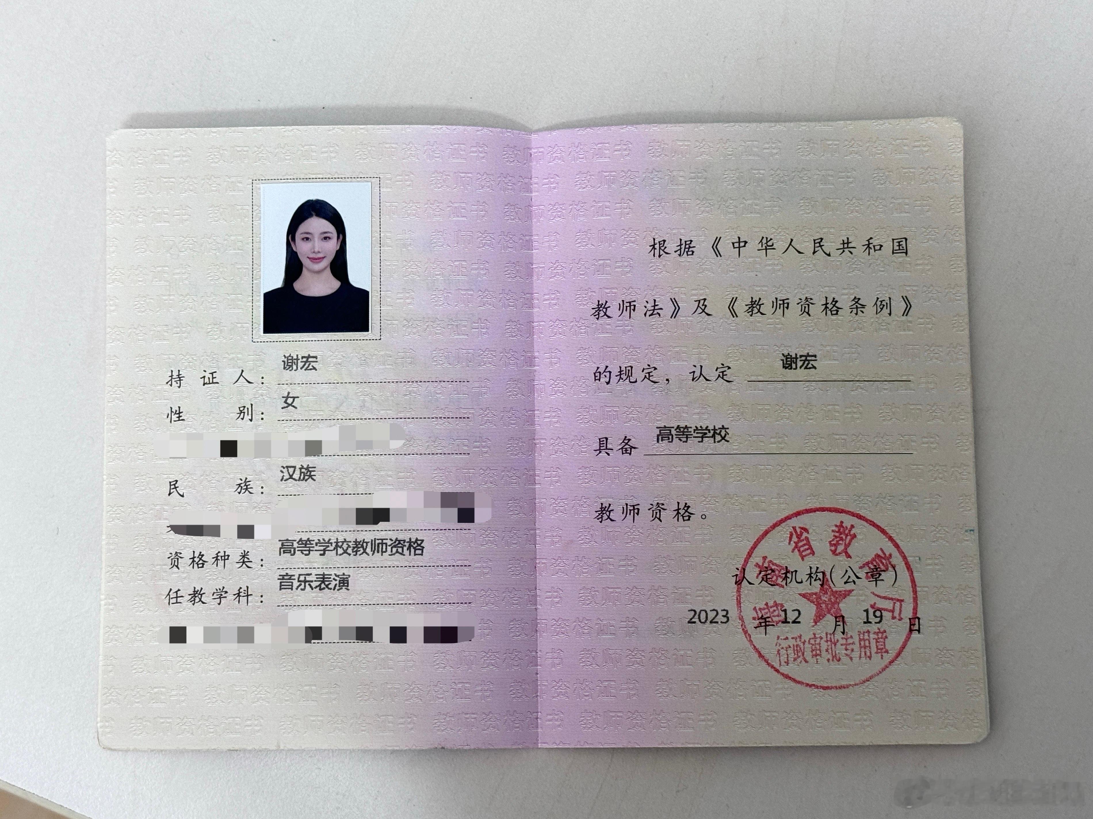 新年新身份 证书下来喽 这个世上从来不缺少努力和成功的人 优秀的人太多 所以只能