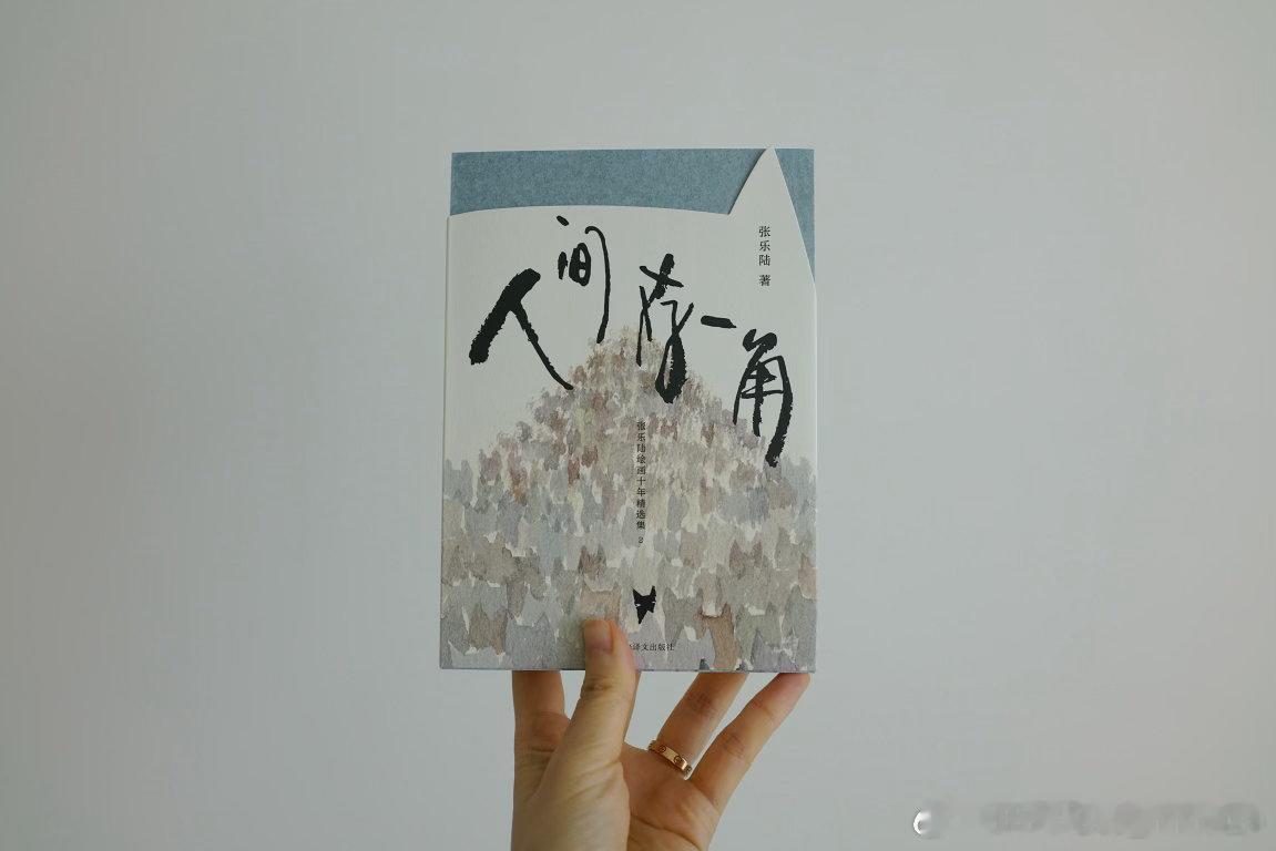 秋天果然是收获的季节，朋友们的作品都集结成书了！的《痛！》和《好大一棵树》，和觊