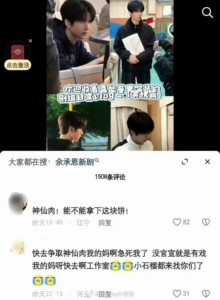 余承恩工作室删除神仙肉评论余承恩工作室删除神仙肉相关评论 这是干嘛…